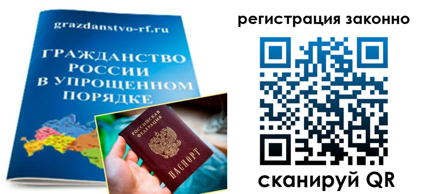 прописка для школы в Полысаево