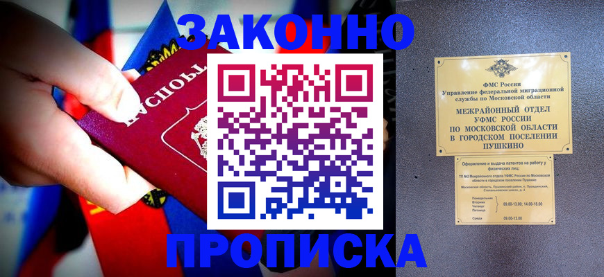 прописка для кредита в Полысаево