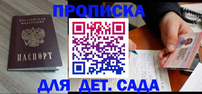 прописка поиск в Полысаево