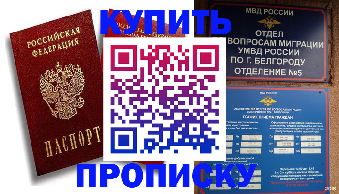 прописка иностранных граждан в Полысаево