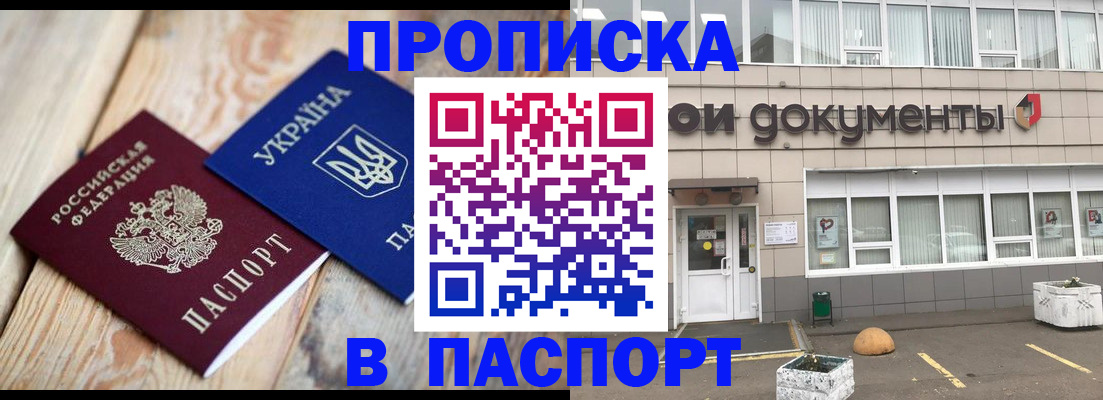 временная регистрация собственник в Полысаево